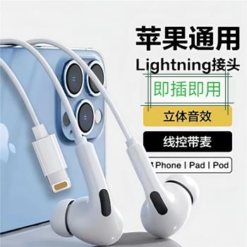 華強北有線耳機type-c適用蘋果lightning耳機蘋果16/15/14/13/12