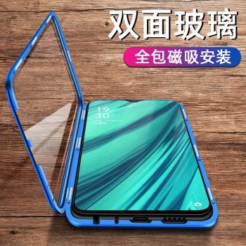 適用oppoa9雙面玻璃手機殼k3萬磁王a9x金屬邊框萬磁王防摔透明k3