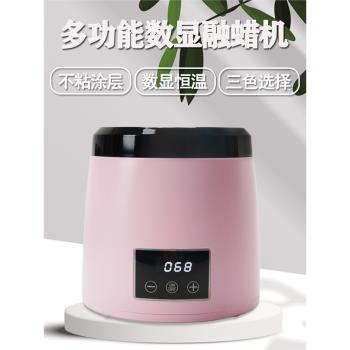 恆溫融蠟機數顯脫毛蜜蠟加熱器不粘鍋多功能熱蠟機蠟燭玉石煮蠟機