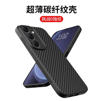 適用於三星S25手機殼S24保護套S25+Plus新款S23簡約S24 Ultra超薄防摔S25U高檔軟外殼S23+男女後殼黑