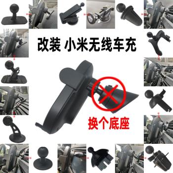 車載手機支架底座配件粘貼式中控臺汽車通用魔夾小米無線充電改裝