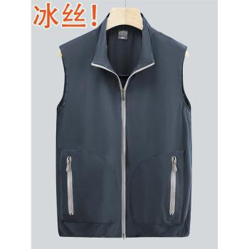 高階夏季薄馬甲男士冰絲彈力外套皮膚衣垂感免燙戶外防嗮釣魚馬夾