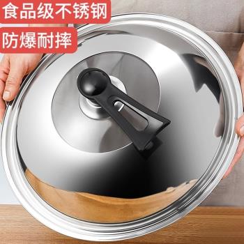 不銹鋼鍋蓋家用炒菜鍋蓋子32cm34cm炒鍋鍋蓋通用透明鍋蓋玻璃2297