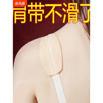 矽膠肩帶防溜防掉貼內衣防滑神器無痕減壓胸罩防脫固定器肩墊肩帶