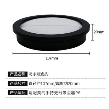 適配美的P6家用無線吸塵器P6/P7配件過濾網濾芯濾棉