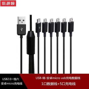USB一拖六二四口老安卓micro usb階梯形V8老款資料充電線1分624適用於小臺燈夜燈藍牙音響風扇移動電源供電線