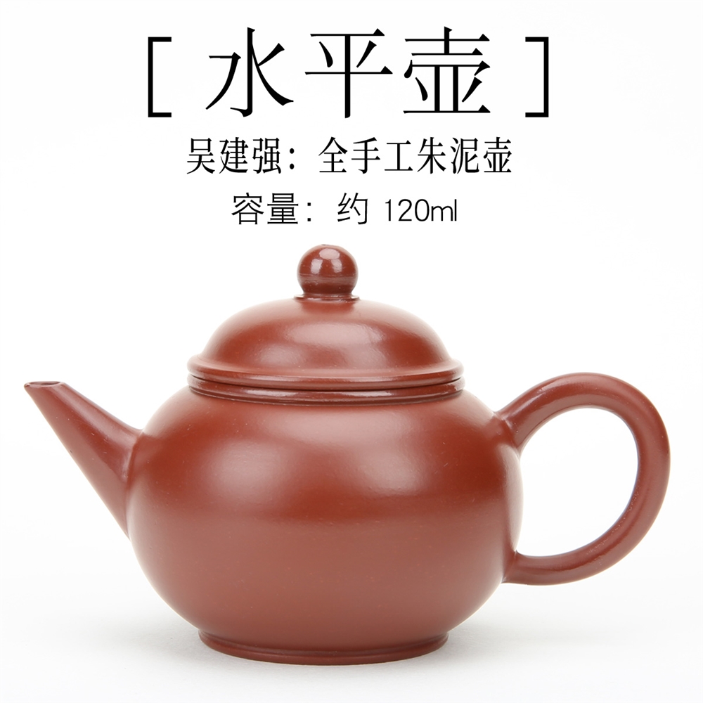 吳建強潮州手拉壺全手工朱泥120/150cc水平壺紫砂壺小號紅泥壺|茶壺
