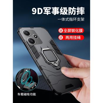 適用紅米12手機殼Redmi12 5G防摔23053RN02A保護套十二外殼潮品磁吸車載一體指環支架全包抗爆滑散熱男生女款