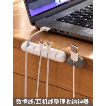 德國桌面理線器手機充電線數據線自粘收納整理神器網線路固定器
