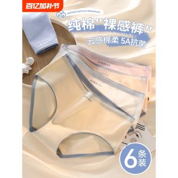 純棉內褲女抗菌襠無痕中腰日系少女生運動風三角短褲2025新款夏季