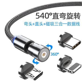 蘋果旋轉三合一車載磁吸數據線