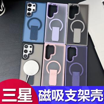 適用三星S25 edge S24ultra炫音磁吸支架新款手機殼高階感磨砂S23ultra全包防摔S24高階感magsafe保護套工廠