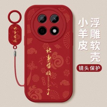 oppoA5pro手機殼新款opopa5pro龍年皆順小羊皮軟殼高階女款PKP110鏡頭防摔保護套新年oppoA5pr0掛繩外殼適用