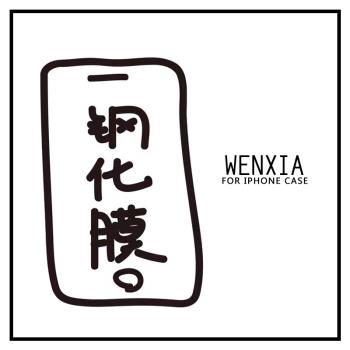 適用蘋果16手機鋼化膜iPhone15/14ProMax全屏13保護膜12高畫質膜11玻璃膜XR防爆se3透明貼膜XSMAX全覆蓋678plus