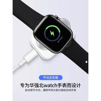 適用華強北S10/S9/S7/S8Ultra智慧手錶無線充電器新款watch升級磁吸充電線底座配件通用Pro max微穿戴