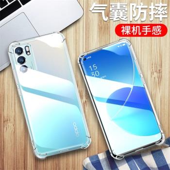 適用opporeno6手機殼oppo reno6pro保護套reno6Z四角超薄氣囊全包防摔透明液態矽膠個性創意新品簡約男女軟殼