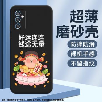 適用三星M52耐磨三星M53防摔金幣銅錢三星M54矽膠5G錢途無量手機殼