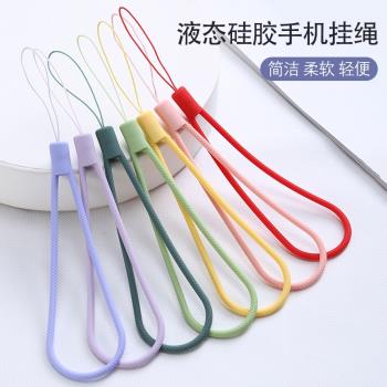 液態矽膠掛繩手機短款多色可選彩色彈力軟鏈U盤水杯鑰匙移動電源短繩男女通用網紅掛手繩子手腕帶殼蘋果防丟