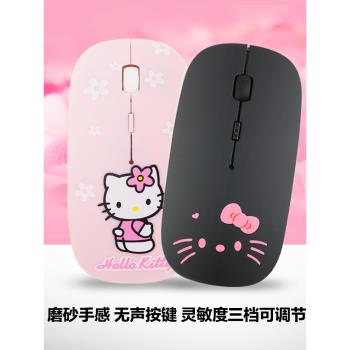 無線滑鼠藍芽雙模充電靜音男女生無聲磨砂可愛卡通通用臺式筆記本