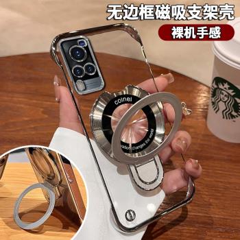 vivo支架電鍍硬殼奢華保護套磁吸