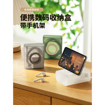數據線收納盒隨身便攜式有線耳機整理盒子充電線帶支架集線理線器