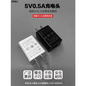 NEBU慢充頭5V0.5a充電頭500mA功率usb口插頭3C認證1A充電器適用蘋果安卓牙刷錄音筆手環手錶無線藍牙耳機音響