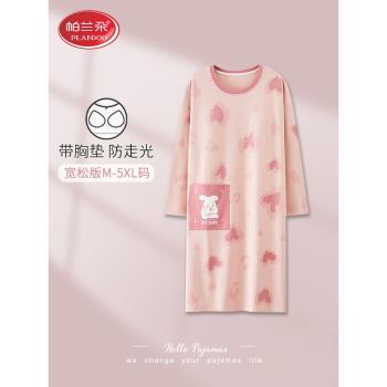 帕蘭朵睡裙女春秋季純棉長袖2025新款甜美卡通長款女士帶胸墊睡衣