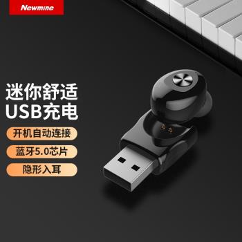 紐曼 L10 真無線藍牙耳機隱形單耳微型迷你超小入耳式運動型