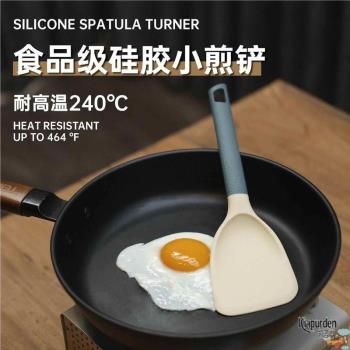 矽膠鏟食品級小號煎鏟迷你炒菜鍋鏟不粘鍋專用耐高溫早餐輔食鏟子