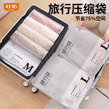 旅行真空壓縮袋行李箱專用免抽氣手卷密封收納衣服衣物羽絨服袋子