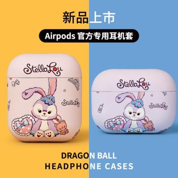 可愛卡通星黛露airpods2/3代保護套pro適用蘋果1無線耳機套軟殼潮