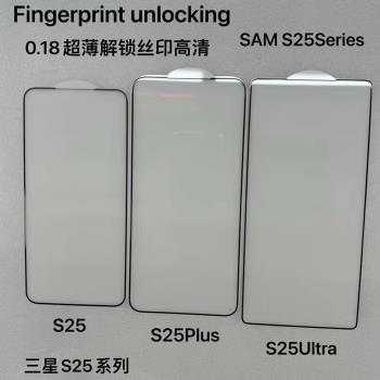 適用 三星 S25 ultra 鋼化膜 S24+ plus 23 S22+ S21 高畫質全屏全膠指紋解鎖玻璃鋼化防摔保護膜