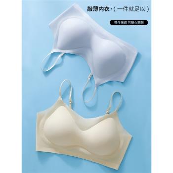 冰絲無痕固定杯內衣女無鋼圈聚攏防下垂夏季新款大碼超薄美背文胸