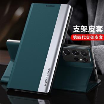 適用三星S21ultra手機殼膜GalaxyS21折疊視窗皮套s21+翻蓋式支架SM-G9910/60/80雙面全包防摔s21plus商務男女