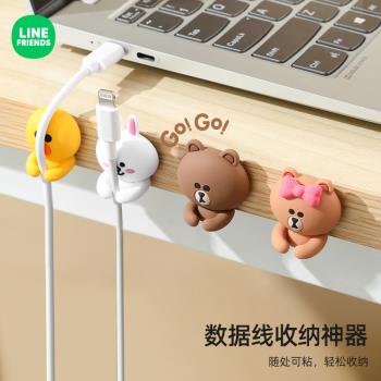 LINE FRIENDS桌面理線器數據線收納固定器免打孔手機充電線固定夾
