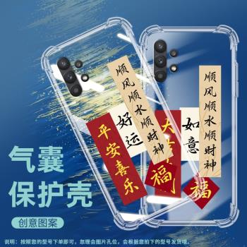 適用三星A32氣囊殼手機殼A33保護殼A34防指紋所願皆所得喜慶心想事成文字超薄撞色高階感潮流文藝防滑福新款
