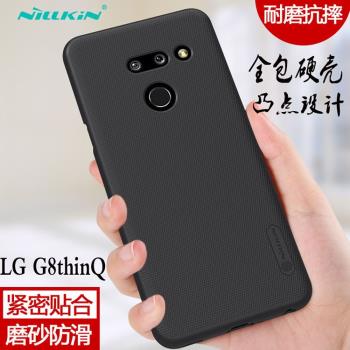 耐爾金LG G8thinQ磨砂護盾防滑防摔手機殼G8plus全包硬殼商務男女