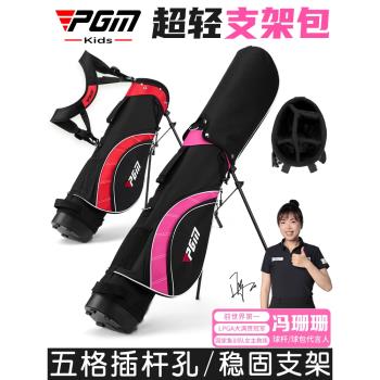 PGM 高爾夫球包兒童支架包男女雙肩背帶輕量便攜式大容量球桿袋