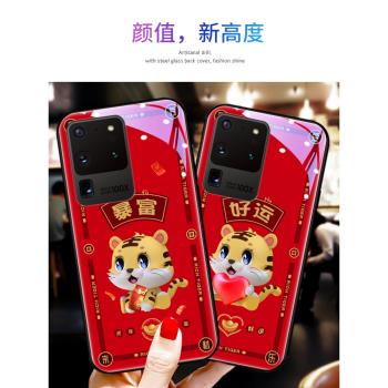 暴富三星s21ultra手機殼s24新款s20虎年s22好運s20+玻璃過年s10情侶薄note20保護套note10防摔s9本命年s8女5g