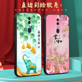 適用於oppoa9x美觀pcem00中國風oppoa9大方保護套pcat10經典pcam10爆款opoa9x氣質時尚opof11網紅cph1911男女