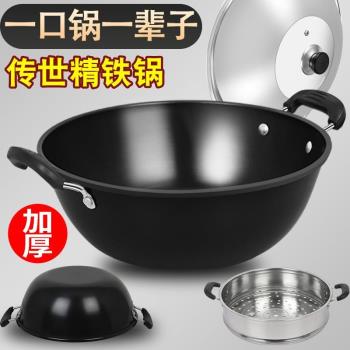 雙耳鐵鍋炒菜鍋家用加厚老式大鐵鍋加深電磁爐專用炒鍋不粘鍋平底