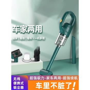吸塵器車載便攜式手持家用車載用強勁吸力大功率吸塵器無線充電