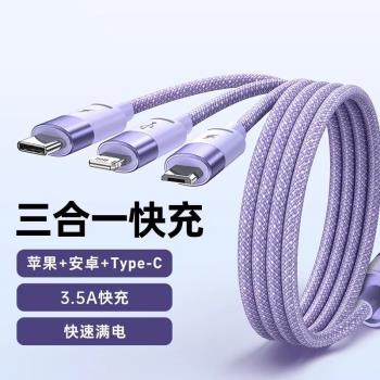 120W超級快充數據線三合一充電線適用蘋果安卓Type-c手機多頭車載