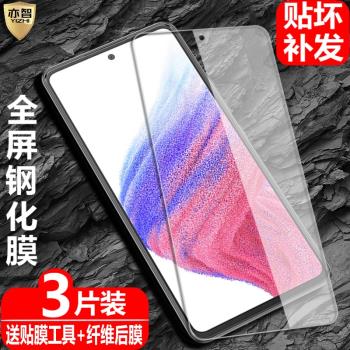 適用三星Galaxy A53鋼化膜5G全屏SM-A5360覆蓋A536E防爆玻璃膜A536U手機DS高畫質抗指紋防藍光保護貼