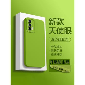 真我液態矽膠保護套閃速版手機殼