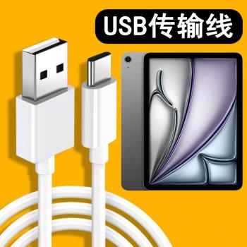 適用蘋果iPadAir2025數據線A3270/A3271電腦連接線USB刷機升級備份車載Carplay傳輸線TypeC平板充電器線