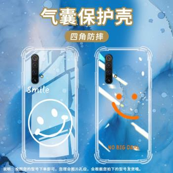 適用RealmeX50Pro氣囊殼X50m手機殼真我X50透明保護殼X50Pro+全包邊5G圓笑臉X50Pro玩家版矽膠高階感軟殼リ