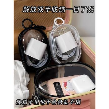 透明數據線收納包便攜袋旅行保護充電器充電寶迷你有線耳機包