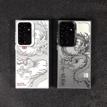 龍行大運適用三星S24ULTRA手機殼GalaxyS24 S23 Note20Ultra高階感s25+中國風