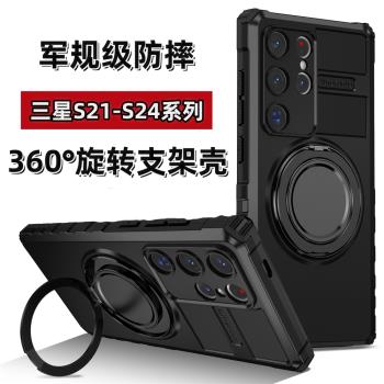 軍規級旋轉支架防摔殼適用於三星S24ultra手機殼S23U新款加厚GalaxyS25U無線充全包防摔商務S22plus外殼S24FE